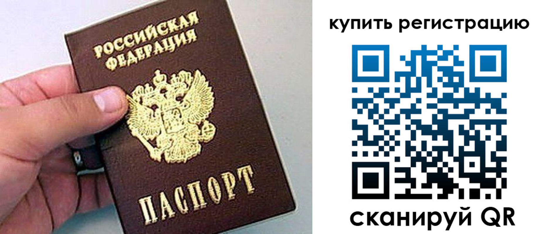 временная регистрация надежно в Екатеринбурге