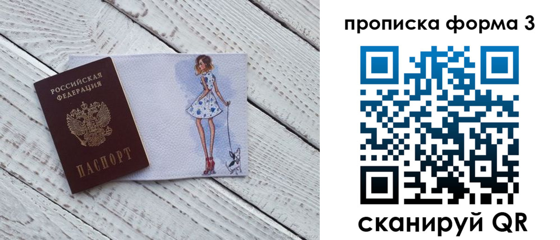 прописка для работы в Екатеринбурге